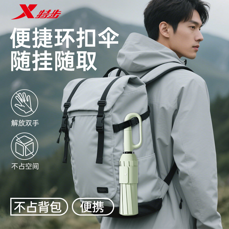 特步环扣伞【UltraPro自动升级】