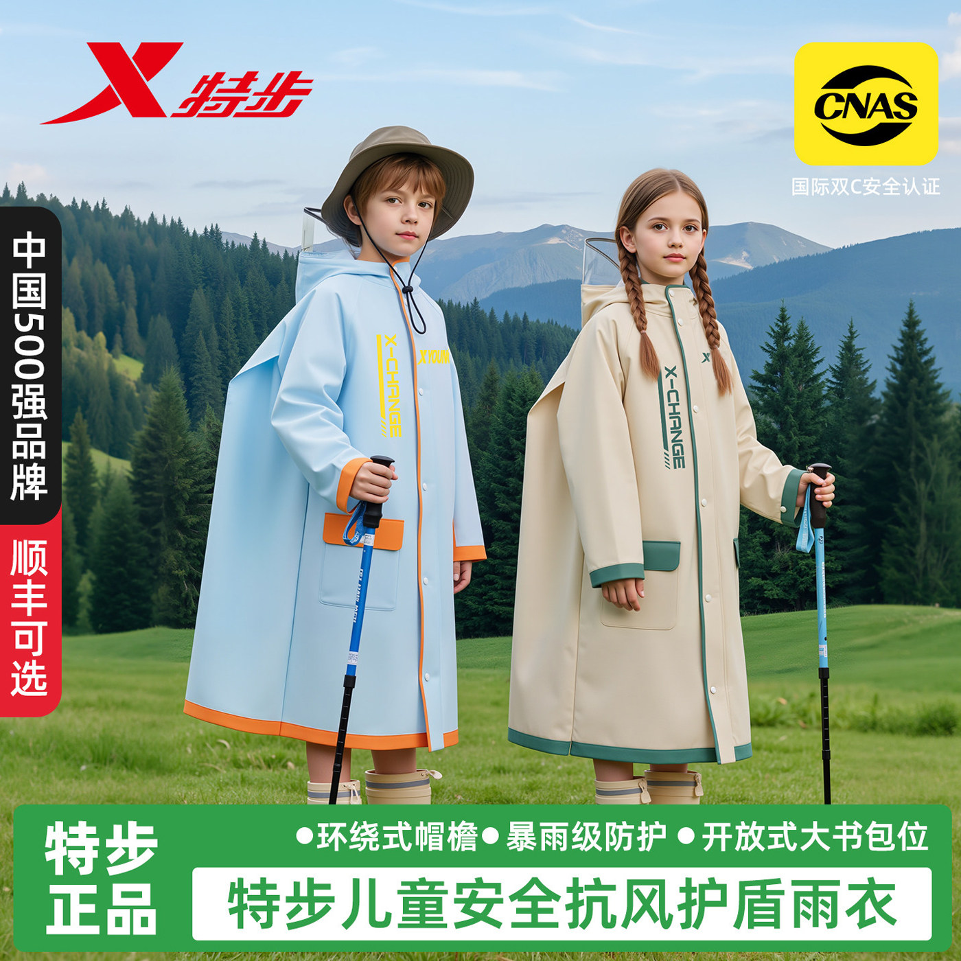 特步2026新款儿童雨衣带书包位图片