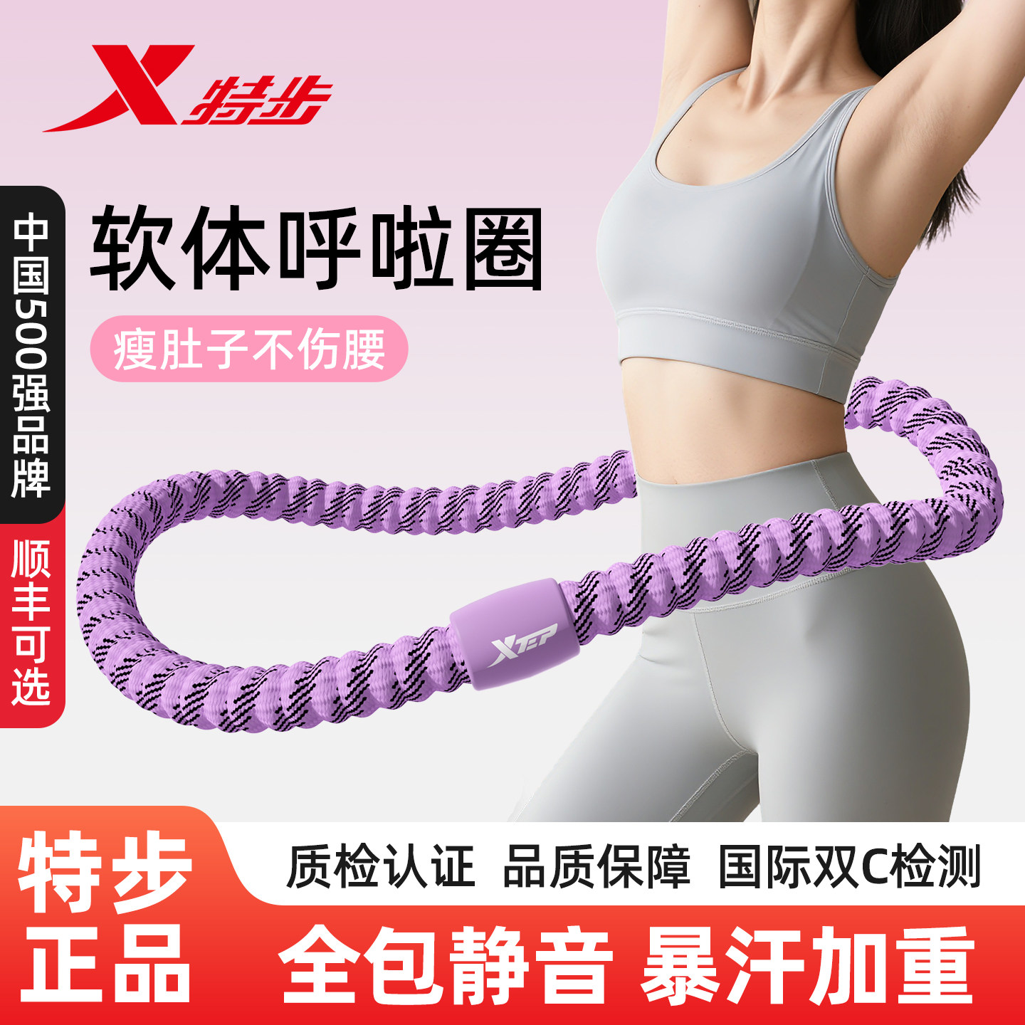 特步呼啦圈女瘦肚子收腹减肥运动不伤腰专用瘦腰腹神器2025新款