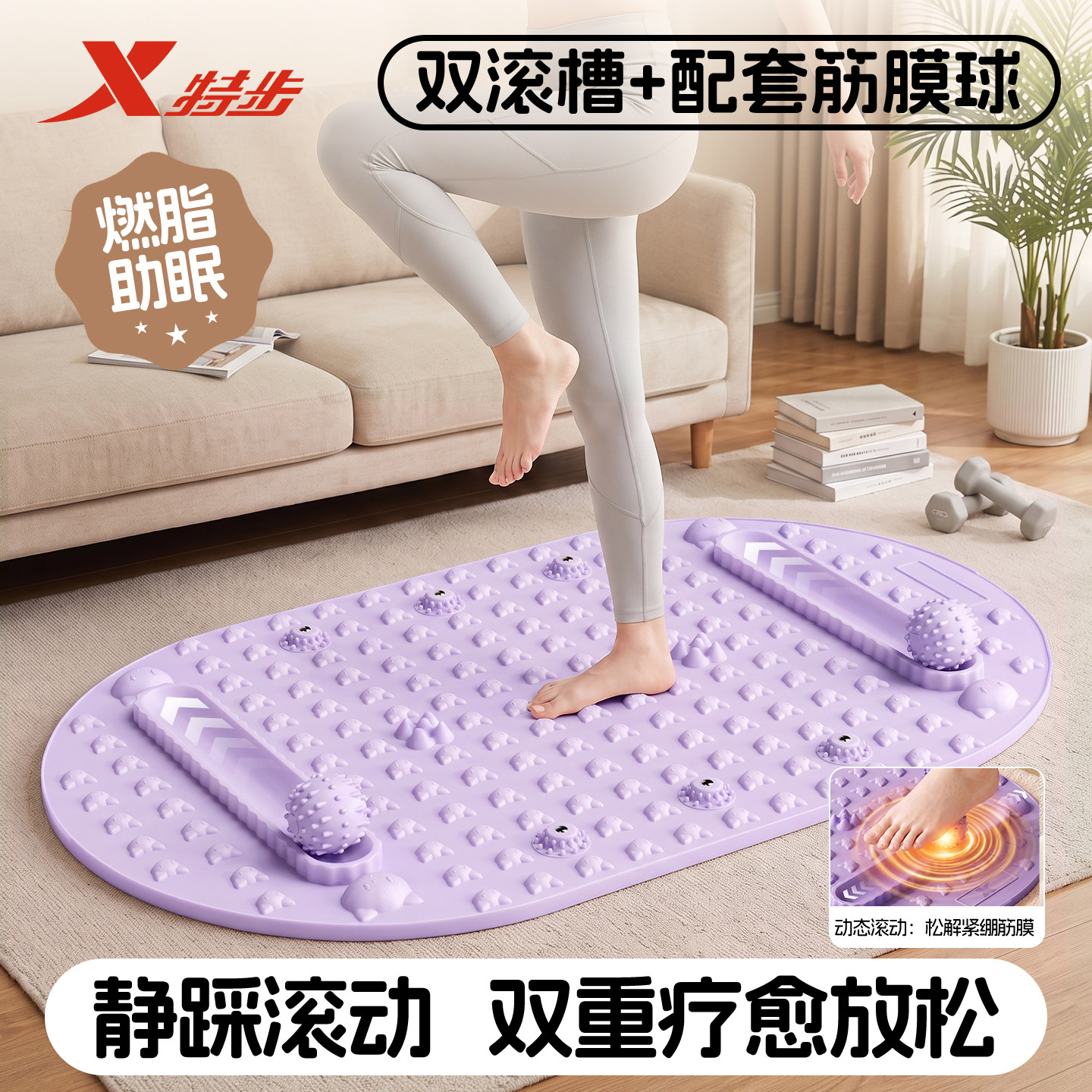 特步官方硅胶指压板原地超慢跑专用中医减肥足底按摩垫脚踩趾压板