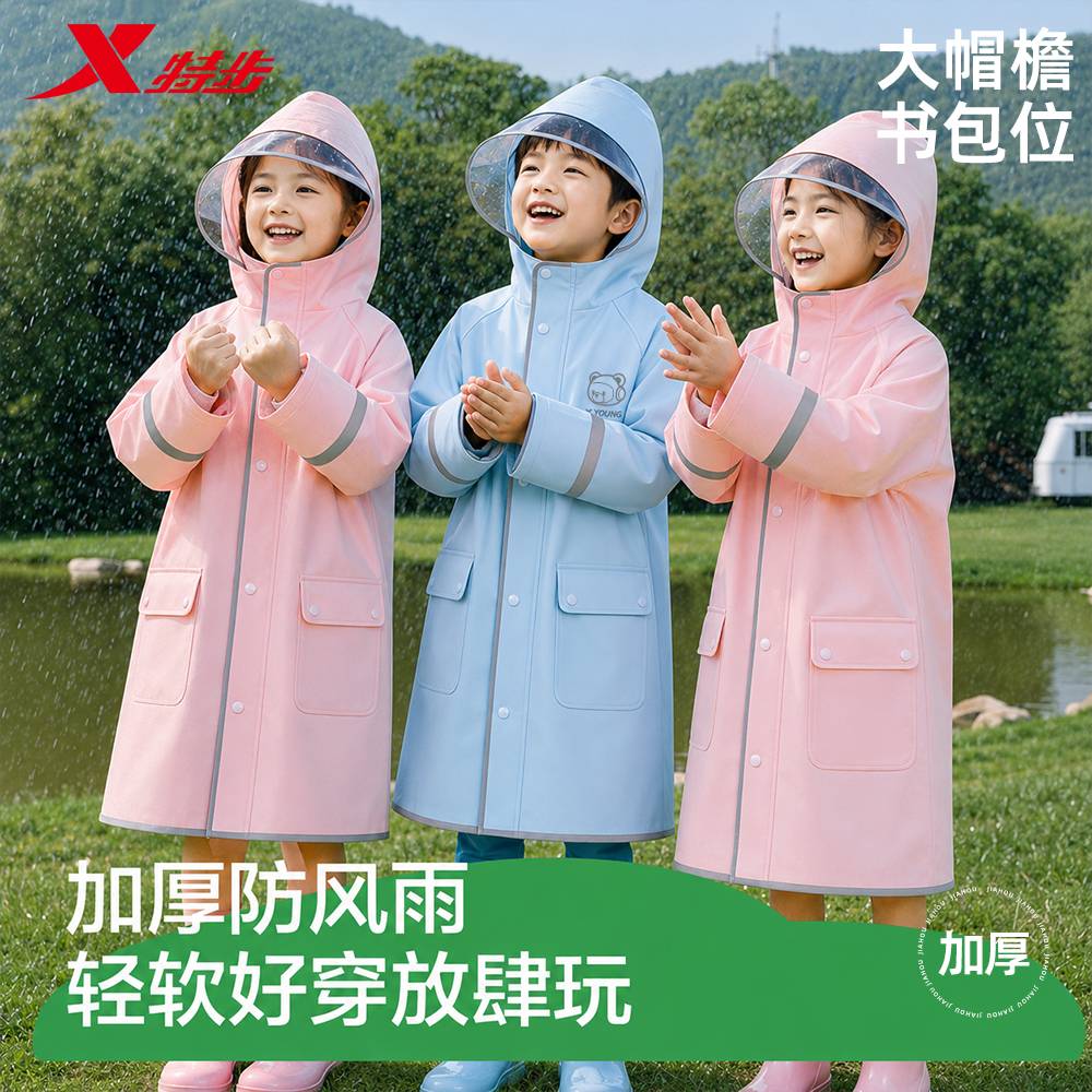 特步儿童上学书包位雨衣图片