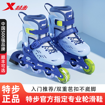 特步溜冰鞋男女童专业成人轮滑鞋