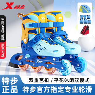 特步儿童轮滑鞋溜冰鞋女童初学者滑轮滑冰旱冰男孩3-12岁直排轮