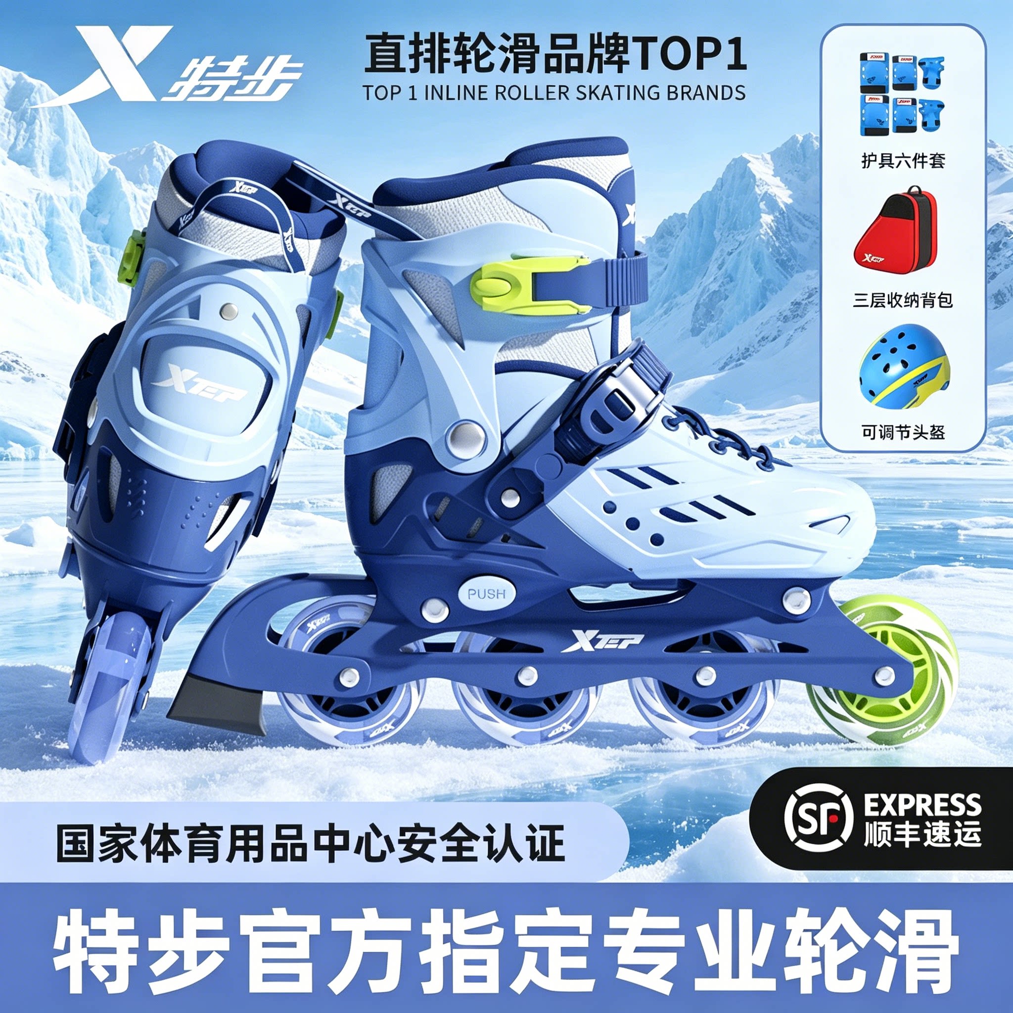 特步儿童轮滑鞋3-12岁初学者