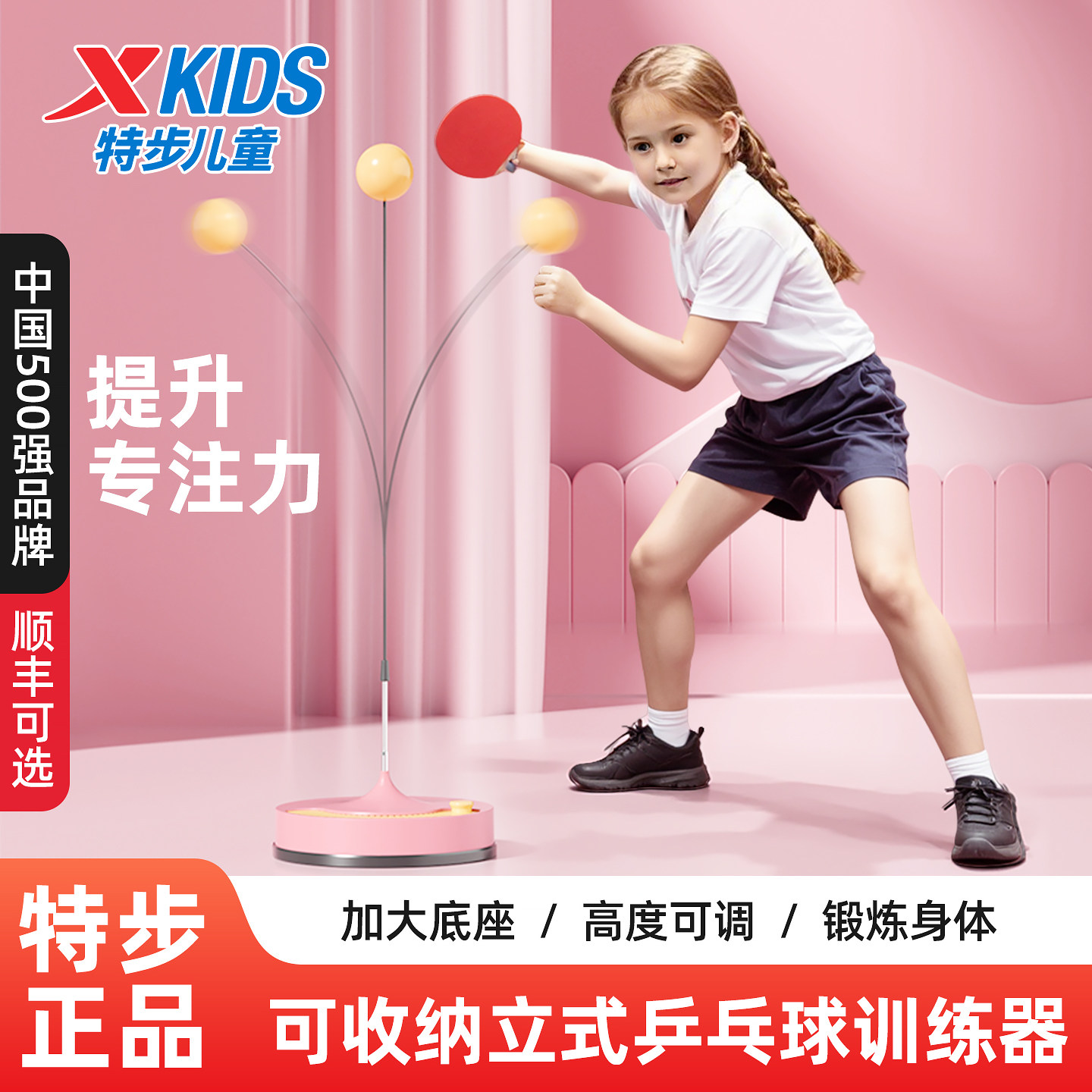 特步乒乓球训练器儿童自练回弹家用弹力软轴预防近视室内锻炼神器