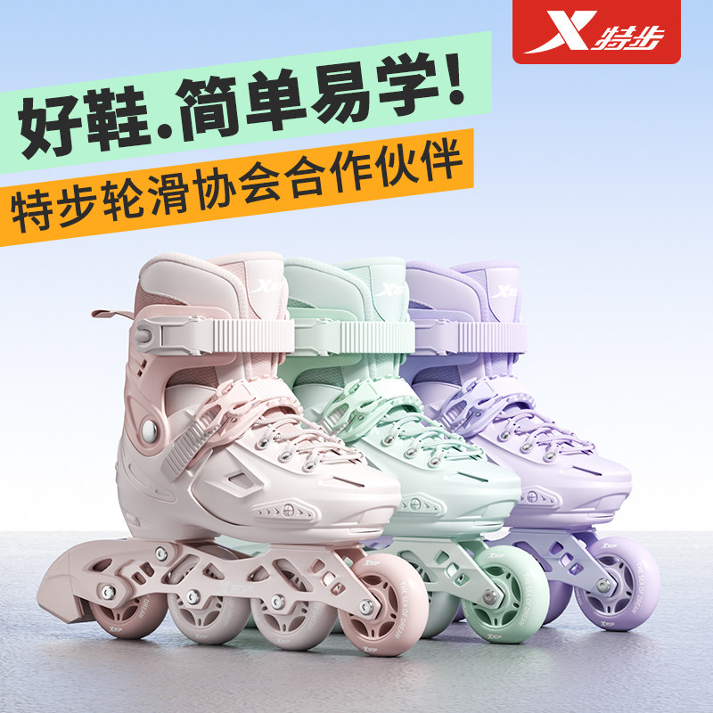 特步专业成人男童女童初学者直排轮溜冰鞋轮滑鞋旱冰鞋6-12岁,运动/瑜伽/健身/球迷用品,直排轮,淘宝优惠券,粉丝福利购,淘宝优惠卷
