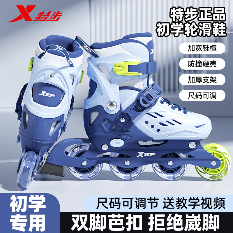特步轮滑鞋儿童3-6到12岁溜冰鞋男童女童滑轮滑冰旱冰专业初学者,运动/瑜伽/健身/球迷用品,直排轮,淘宝优惠券,粉丝福利购,淘宝优惠卷