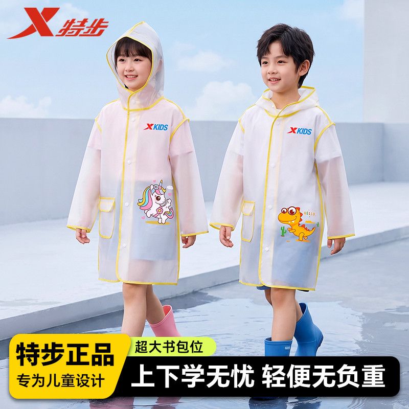 特步儿童雨衣卡通防水斗篷