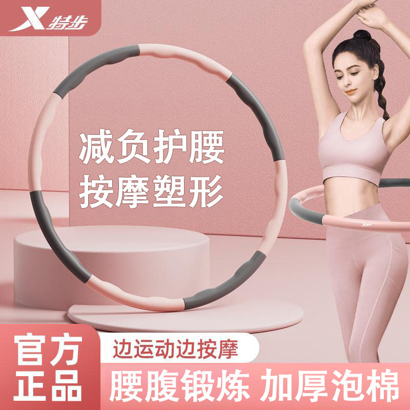 特步加重钢管减小腹瘦腰呼啦圈