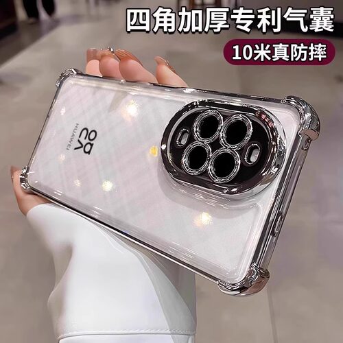 超防摔适用华为nova13pro手机壳新款透明nova12高级感11镜头nova7全包气囊n56/8活力版12ultra女硅胶外壳男软