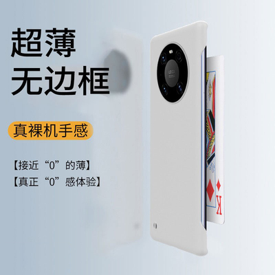 华为Mate40Pro手机壳新款适用Mete30无边框超薄40E半包Meta魅特mt男款M40网红mt30保护套ePor防摔4o女por硅胶