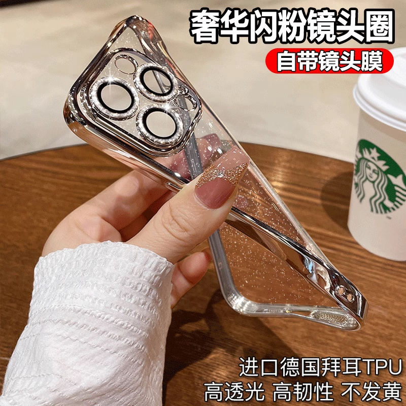 星空闪粉适用苹果15promax手机壳新款女带镜头膜iphone13全包