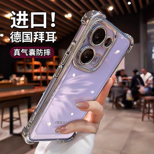 气囊防摔适用opporeno14pro手机壳opporeno13新款透明高级感reno12镜头膜全包11简约56789硅胶男0pp0外壳10女