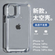 13pro简约男士 加厚透明太空壳适用苹果17手机壳新款 iPhone16promax硅胶15PM防摔14Pro全包高级感14女款 12软11