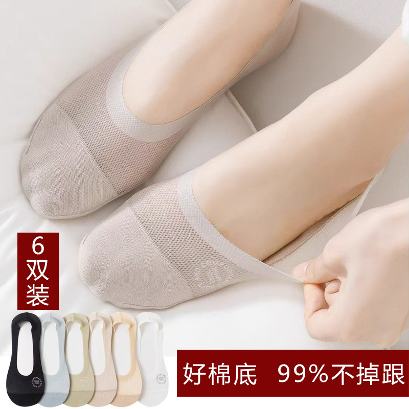 冰丝船袜夏季薄款不掉跟防滑纯棉袜底浅口隐形透气夏天袜子女短袜