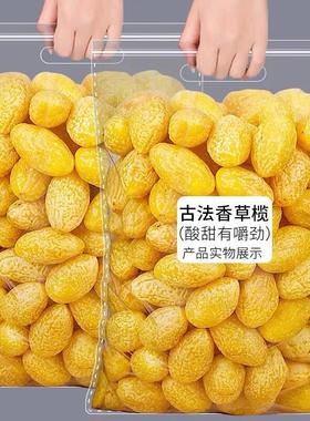九制黄橄榄闽南特产100g/500G蜜饯甘草橄榄办公室零食小吃果脯干