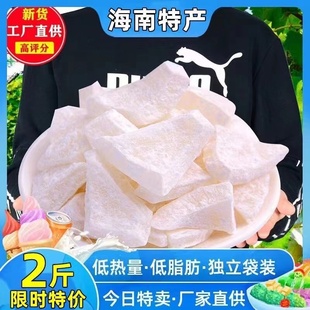 香甜椰肉椰角休閑零食500g 正宗海南特產(chǎn) 椰子肉塊 包郵 椰子角