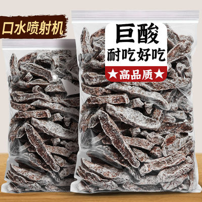 酸梅条散装话梅粒九制无核酸话梅肉干特酸酸甜味孕妇零食小吃果干