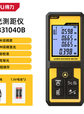 得力手持式激光测距仪红外线高精度家用装修电子尺 DL331040B