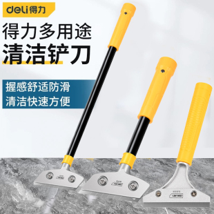 260360Z 得力工具清洁铲刀铝合金重型加长地砖玻璃刮污刀DL359210