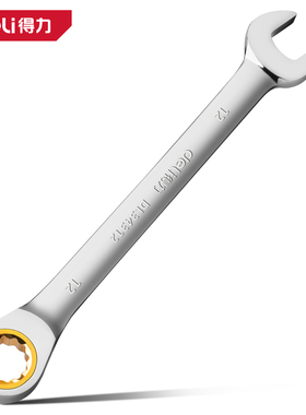 deli得力镜面两用棘轮快扳90齿雾面72齿棘轮镀铜DL34315 34319 12