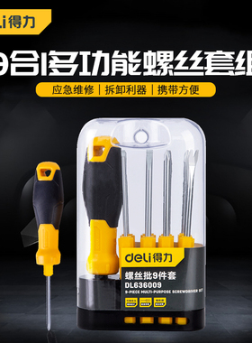 deli得力十字螺丝刀改锥起子梅花螺丝刀套装带磁小螺丝刀DL636009