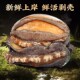 鲍鱼肉鲜活冷冻新鲜大号去壳冰鲜速冻小鲍鱼肉海鲜火锅食材去牙