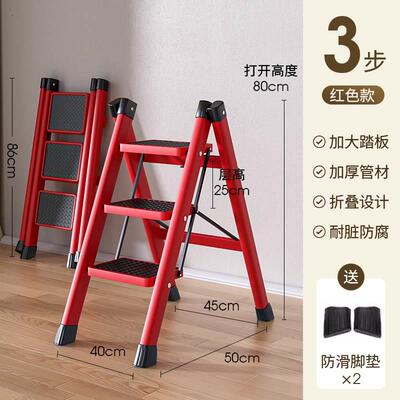 家用梯子小型轻便折叠多功能加厚人字梯三步迷你楼梯室内红色梯i.