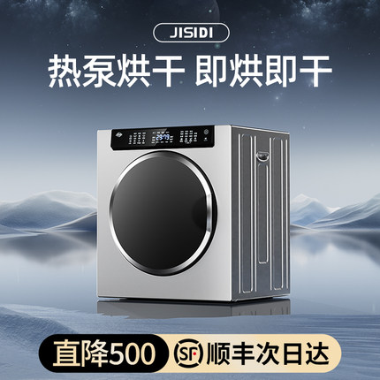 吉斯迪 GHS8058C6E1