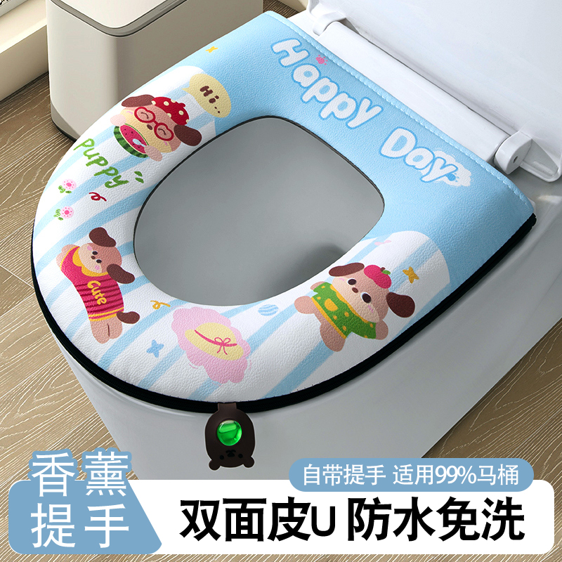 2025新款香薰马桶坐垫防水免洗