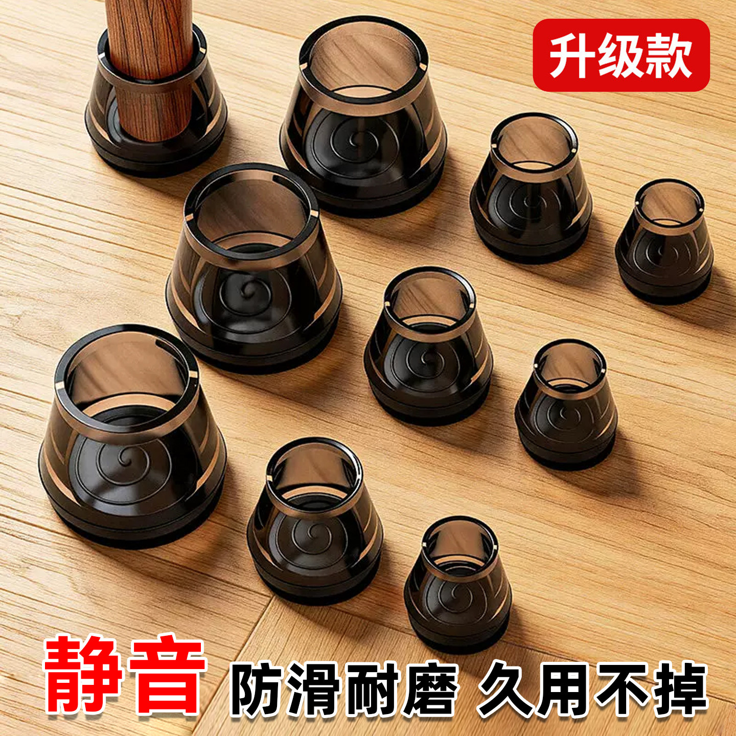 椅子静音脚套桌椅凳子脚垫图片
