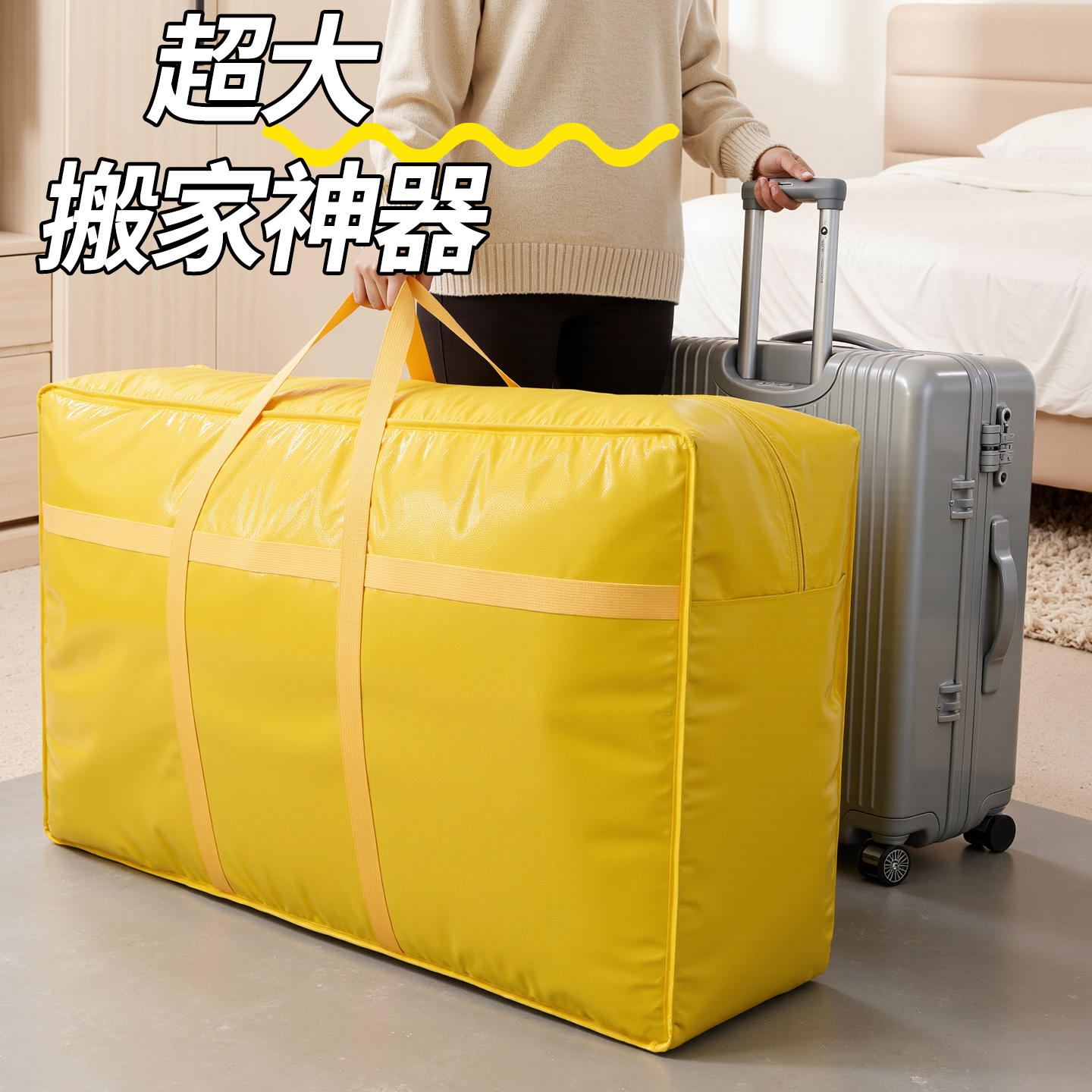 搬家打包袋大容量行李收纳袋超大被子防尘袋编织袋快递袋整理袋子