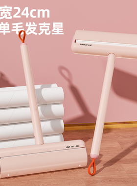 粘毛器滚筒床上滚刷可撕式替换卷纸家用衣服黏猫毛沾头发清理神器
