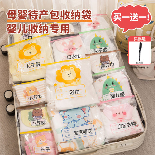 【食品级材质】待产包收纳袋婴儿