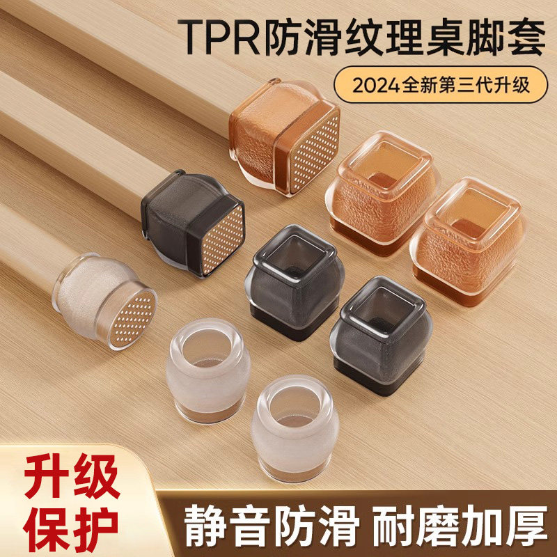 椅子静音脚垫家用家具桌子凳子沙发桌脚垫防滑耐磨硅胶加厚保护套