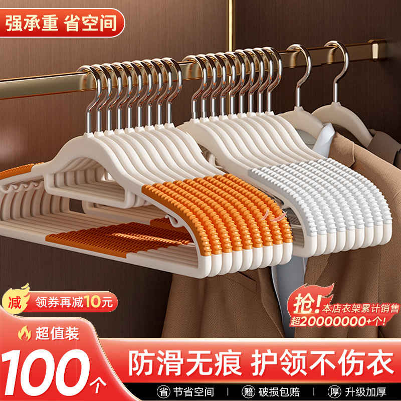 【宿舍省空间】防滑衣架无痕挂架