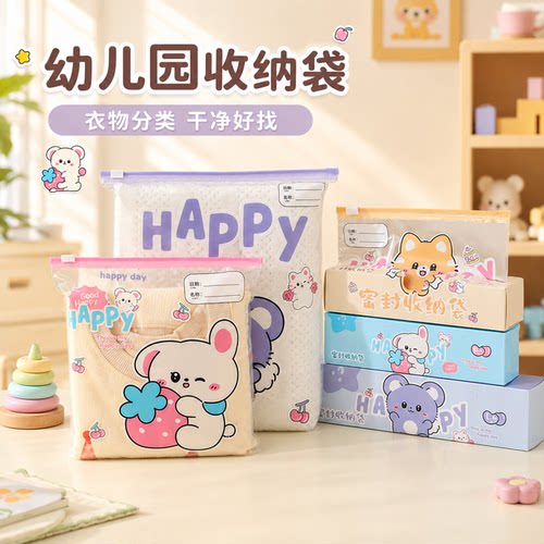 【班主任推荐！】幼儿园收纳袋
