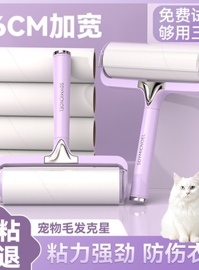 粘毛器滚筒可撕式床上衣服滚刷替换卷纸粘头发神器家用沾毛筒滚轮