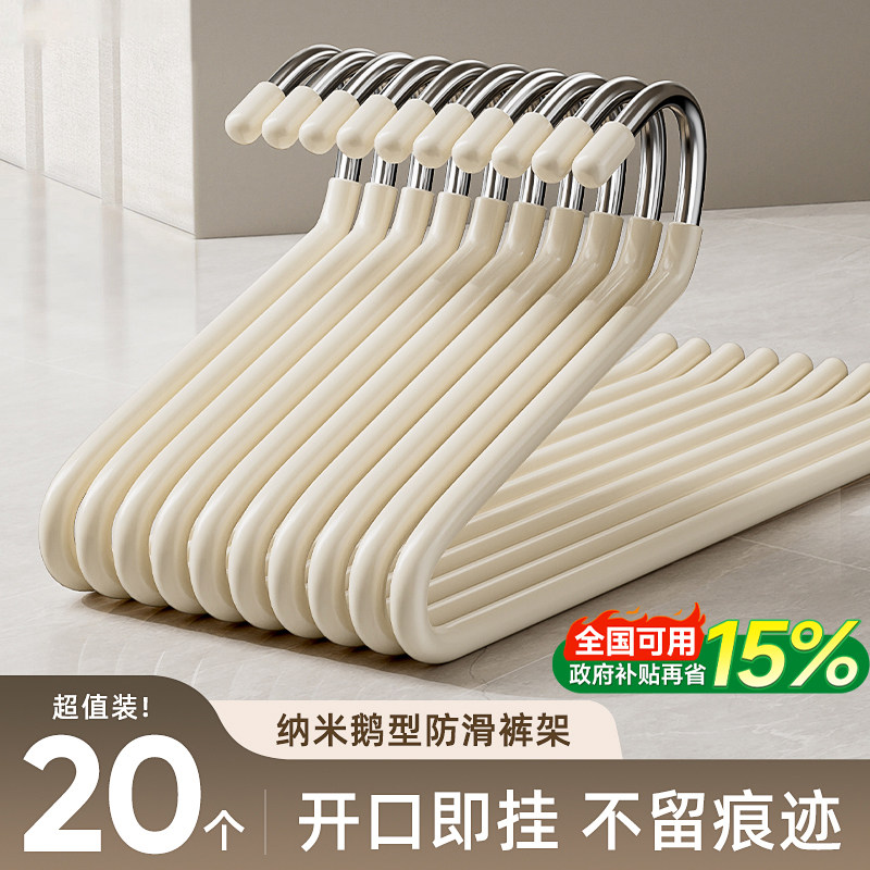 纳米鹅型裤架挂裤子专用防滑无痕