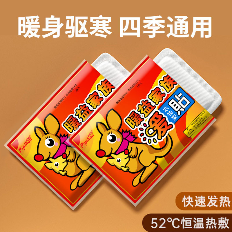 暖贴暖宝宝贴自发热大号暖手宝冬季防寒保暖男女生用100片暖身贴,居家日用,保暖贴/热敷贴,淘宝优惠券,粉丝福利购,淘宝优惠卷