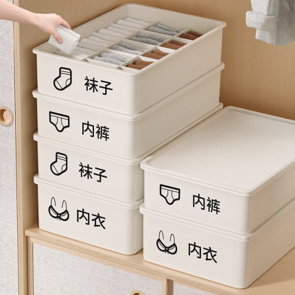 内衣内裤袜子三合一收纳盒家用学生宿舍贴身衣物衣柜分格整理神器