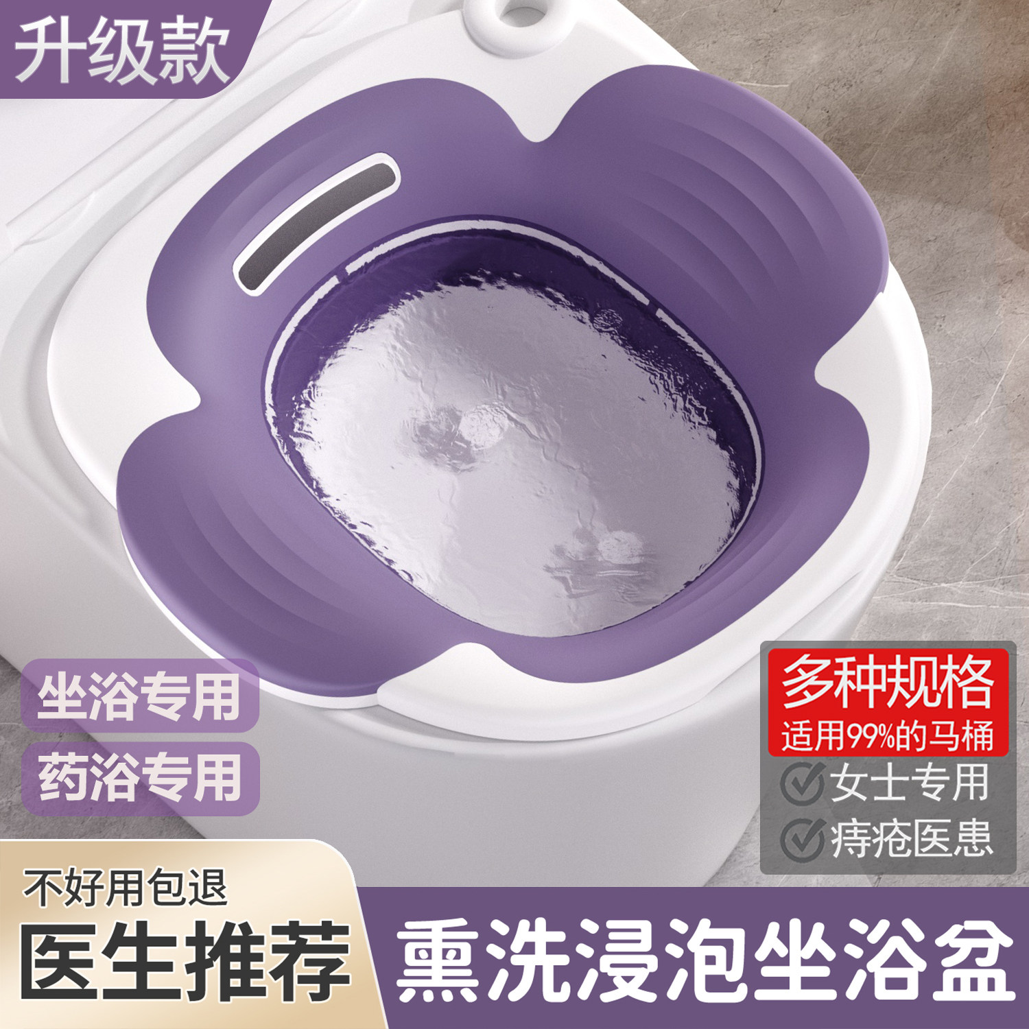 免蹲折叠坐浴盆男女士洗屁股马桶盆卫生间孕妇专用痔疮泡药熏洗器