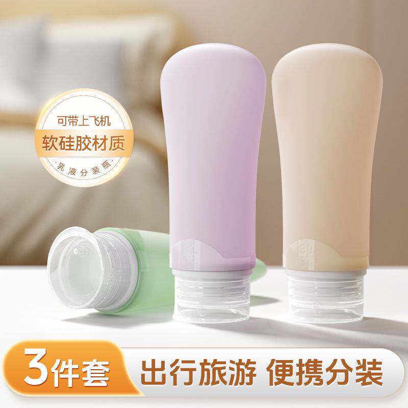 硅胶旅行分装瓶便携乳液洗护用品沐浴露洗发水护手霜旅游小空瓶子