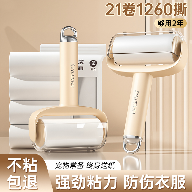 【不沾包退！】粘毛器滚筒可撕式