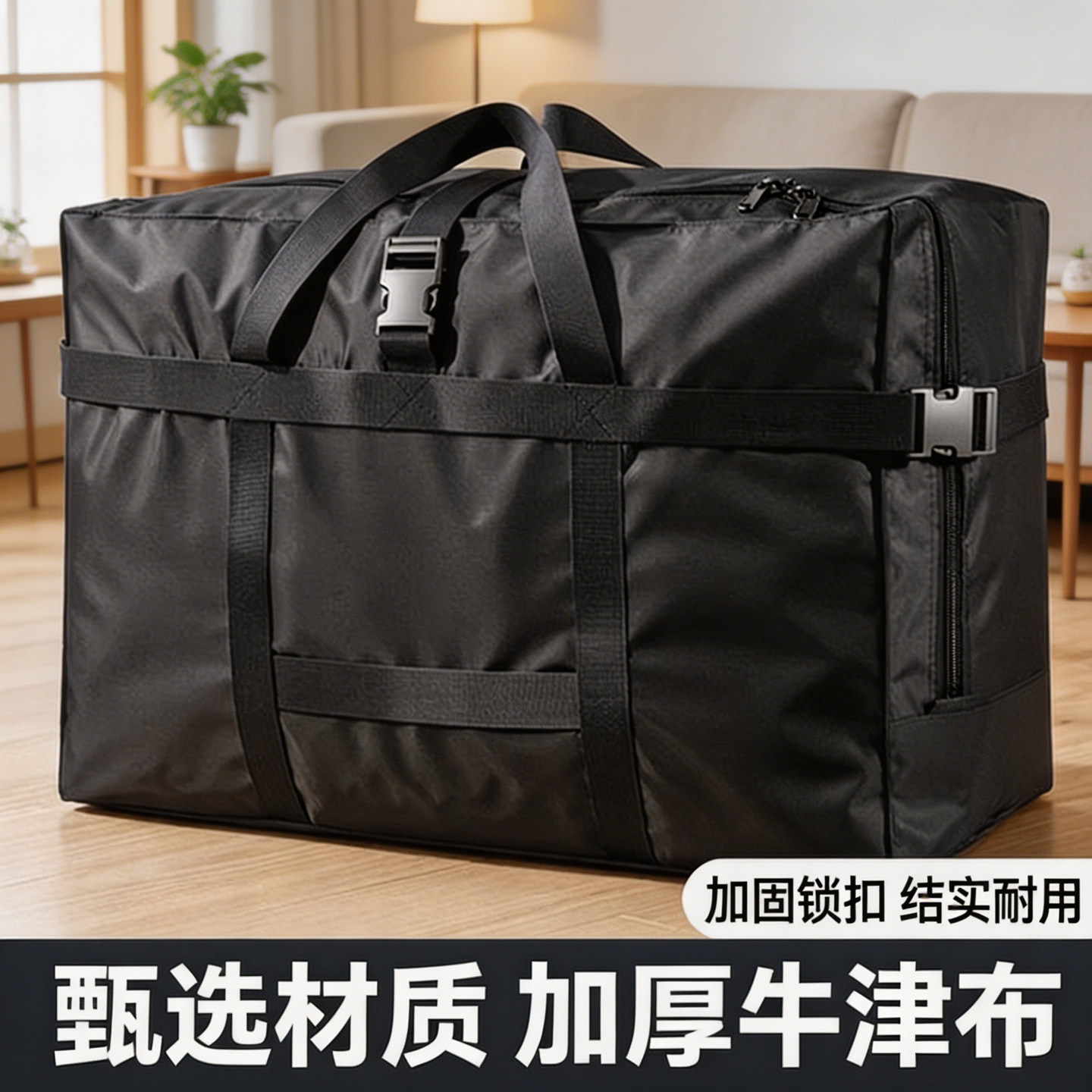 搬家打包袋加厚牛津布大容量装衣服棉被整理学生行李包被子收纳袋