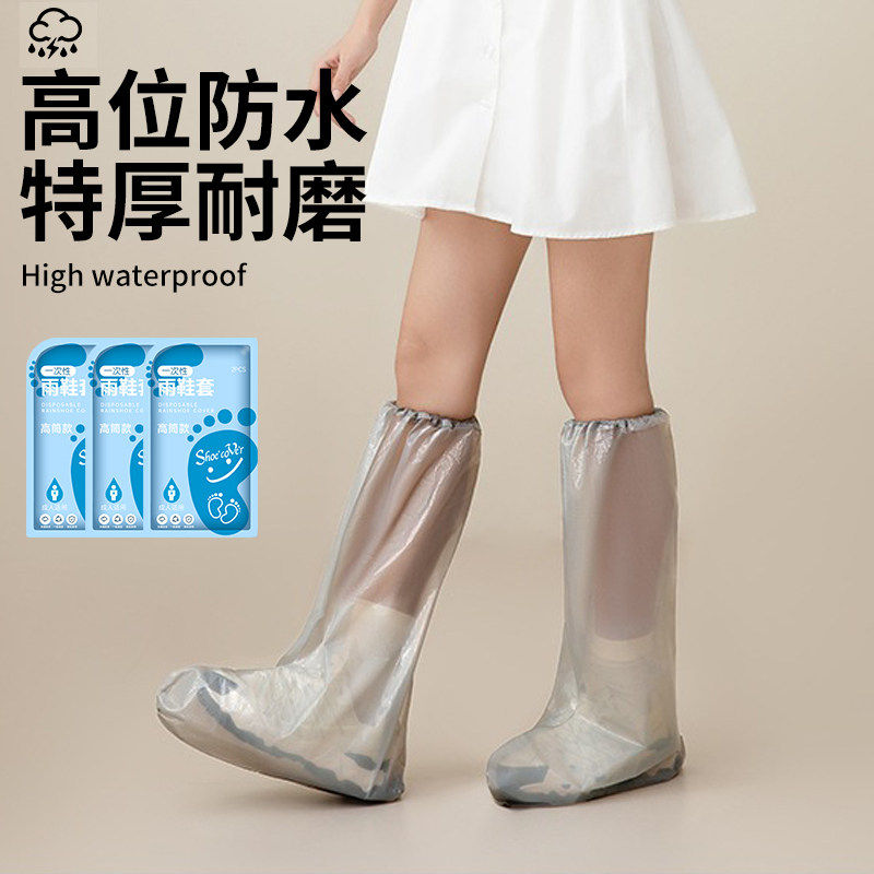 一次性雨鞋套外穿防水防滑加厚耐磨成人儿童户外雨靴防湿便携雨鞋