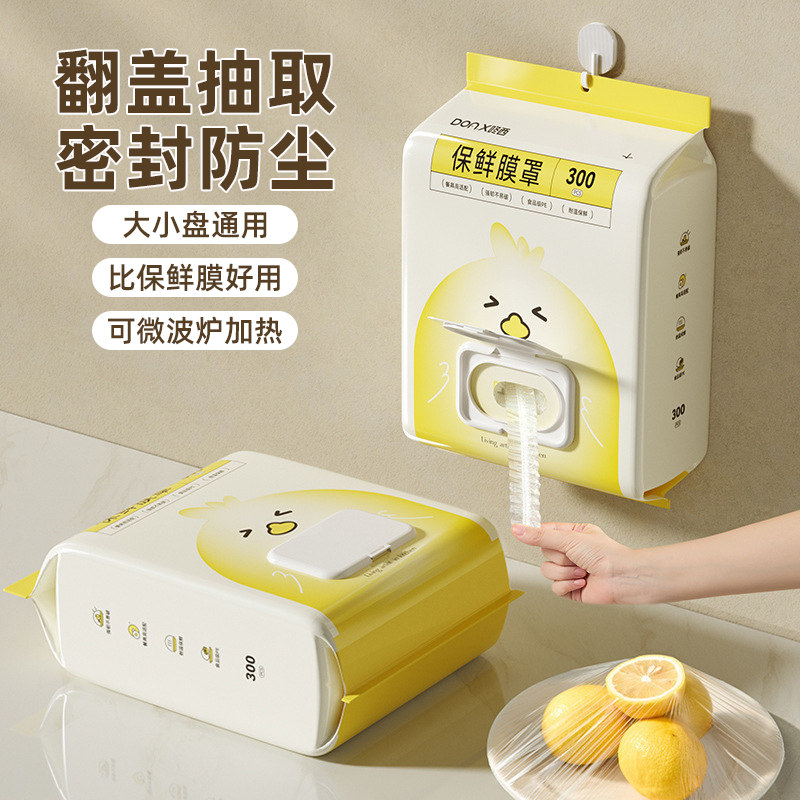 一次性保鲜膜套食品级专用保鲜袋