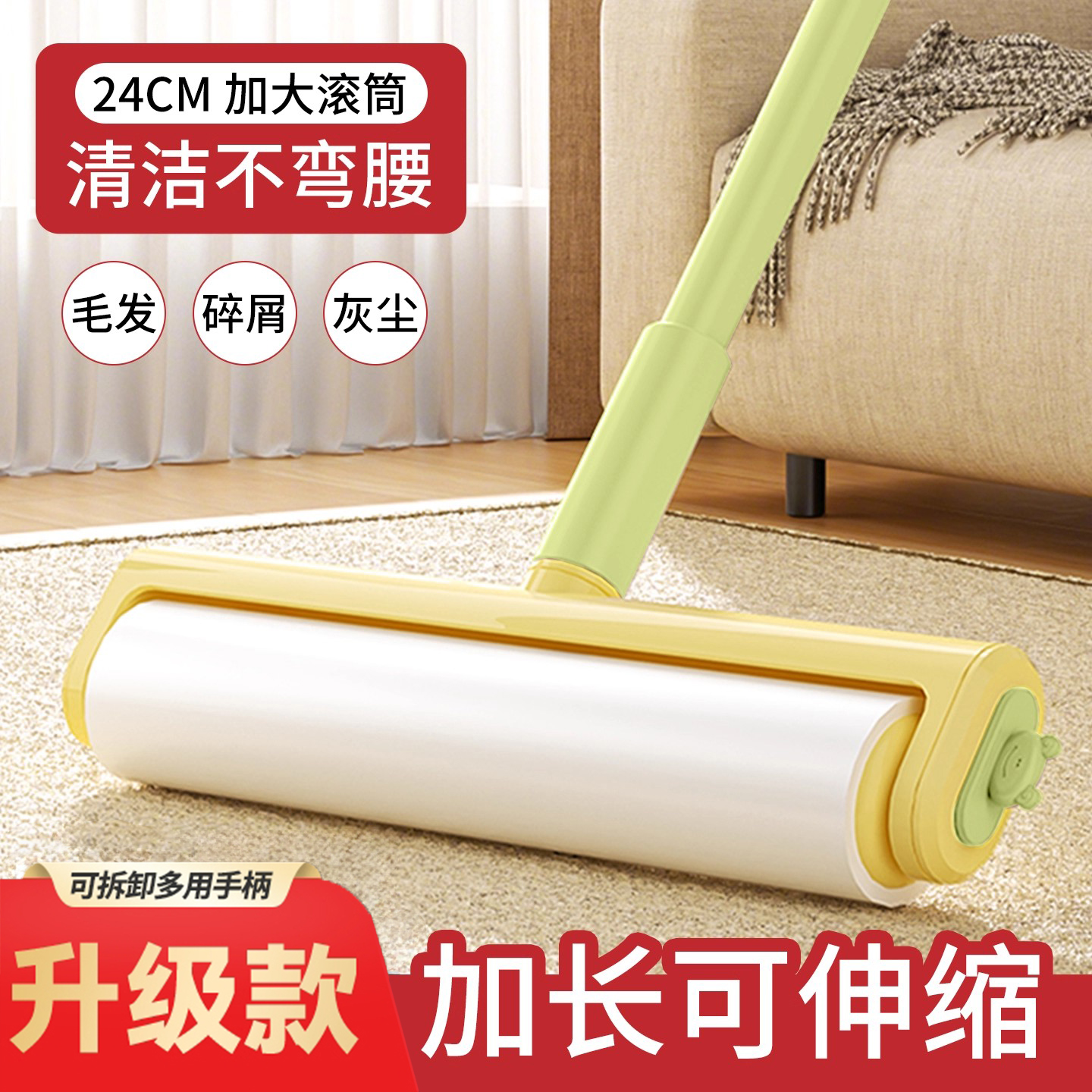 买送挂钩！新款多巴胺长杆粘毛器