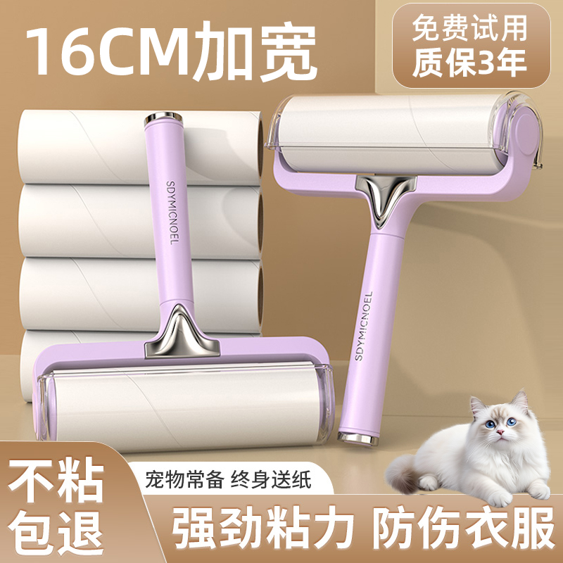 【李佳埼推荐】粘毛器毛发滚刷