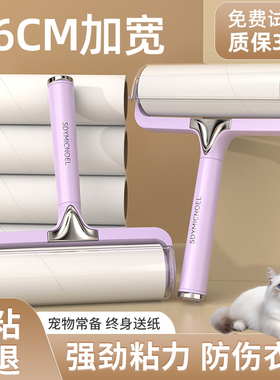 粘毛器滚筒家用床上衣服滚刷可撕替换卷纸黏猫毛滚轮头发清理神器
